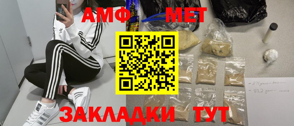 АМФЕТАМИН 97% Видное