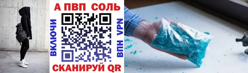 купить наркотики цена Видное Alfa_PVP крисы CK