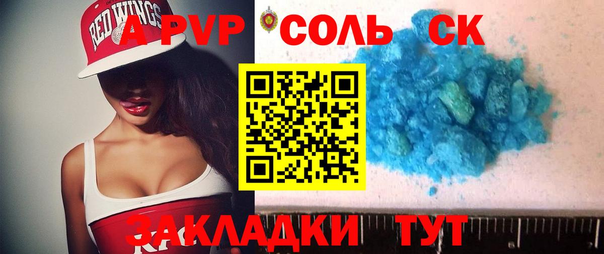 APVP крисы CK  APVP кристаллы  Видное  Вход с VPN 