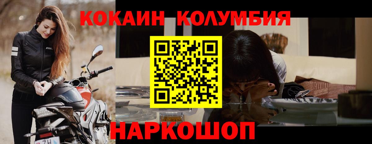 Видное  Кокаин Перу  Cocaine  COCAIN 99%  Вход с VPN 
