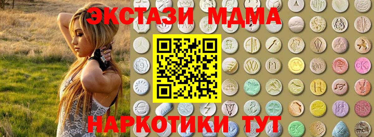 Экстази 99%  ЭКСТАЗИ TESLA  Вход с VPN  Экстази  Видное 