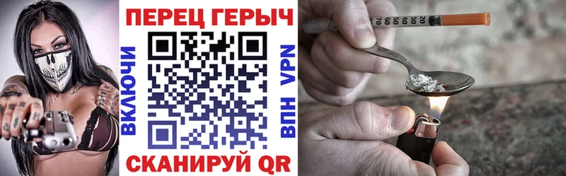 Героин хмурый  Видное 