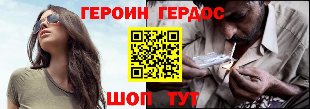 ГЕРОИН гречка Видное