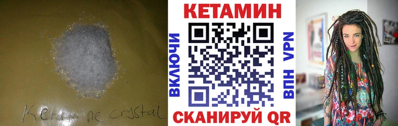 Кетамин VHQ  где продают наркотики  Видное 