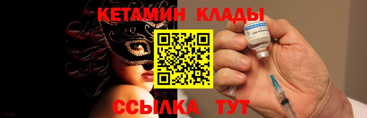 Кетамин ketamine Видное