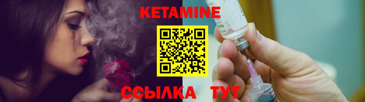 КЕТАМИН VHQ  Кетамин ketamine  Видное  Вход с VPN 
