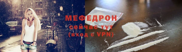 мефедрон Белоозёрский
