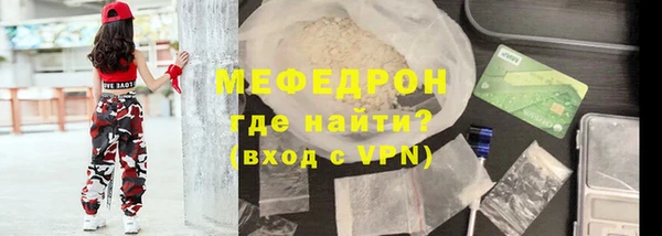 мефедрон Белоозёрский