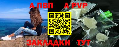 ALPHA PVP Магнитогорск