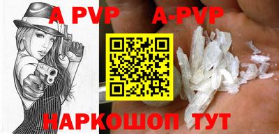 ALPHA PVP Магнитогорск