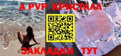 ALPHA PVP Магнитогорск