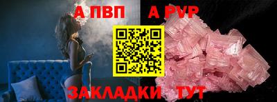 ALPHA PVP Магнитогорск