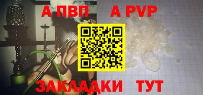 ALPHA PVP Магнитогорск