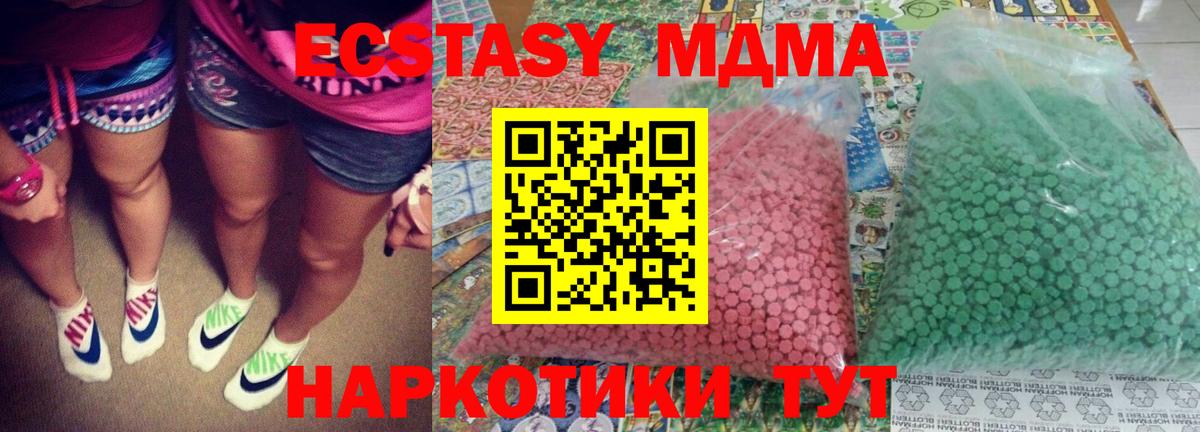 MDMA VHQ Видное