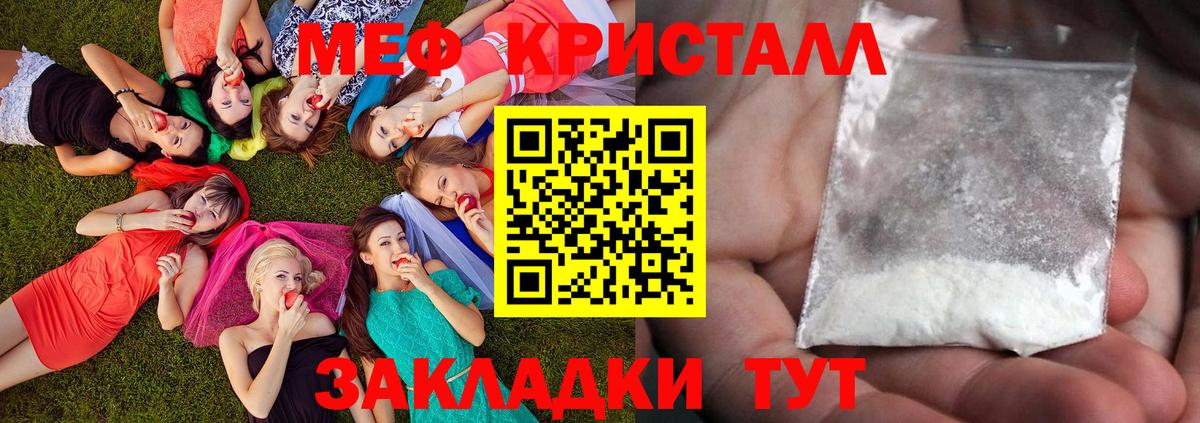 Мефедрон  Меф  Вход с VPN  МЯУ-МЯУ 4 MMC  МЕФ VHQ  Видное 
