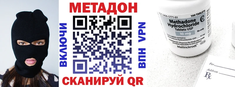 купить наркотик  гидра вход  МЕТАДОН мёд  Видное 