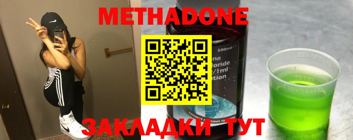 Видное    ссылка  МЕТАДОН VHQ  Вход с VPN  МЕТАДОН VHQ 