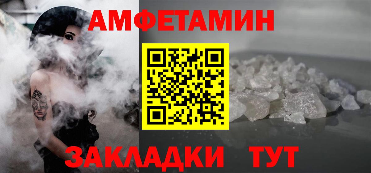 Видное  Метамфетамин Декстрометамфетамин 99.9%  Вход с VPN 