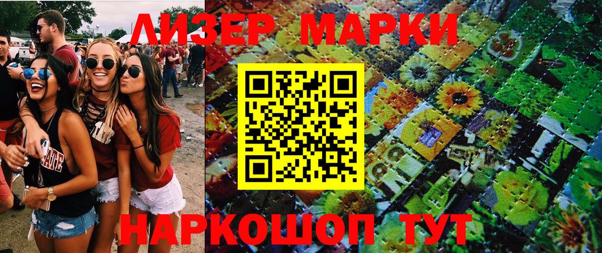 Марки N-bome 1,8мг  Вход с VPN  Видное  Марки N-bome 1,8мг 