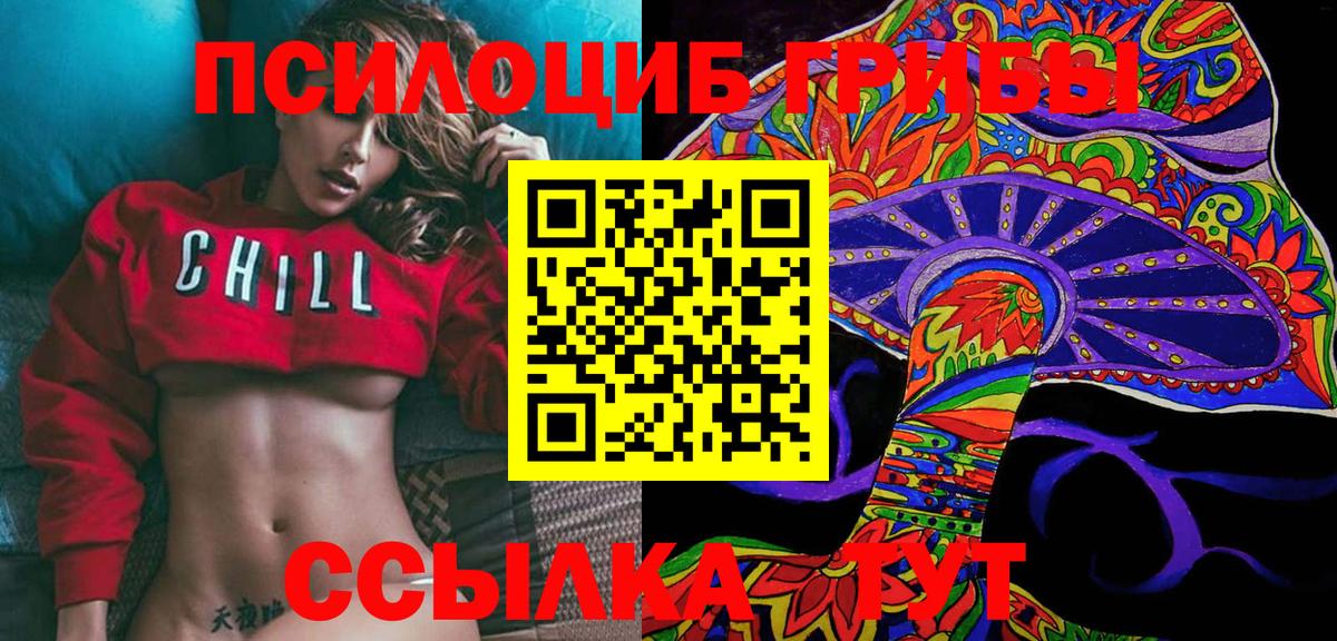 Галлюциногенные грибы GOLDEN TEACHER  Вход с VPN  Видное 